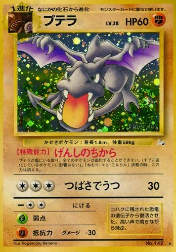 Ptera
